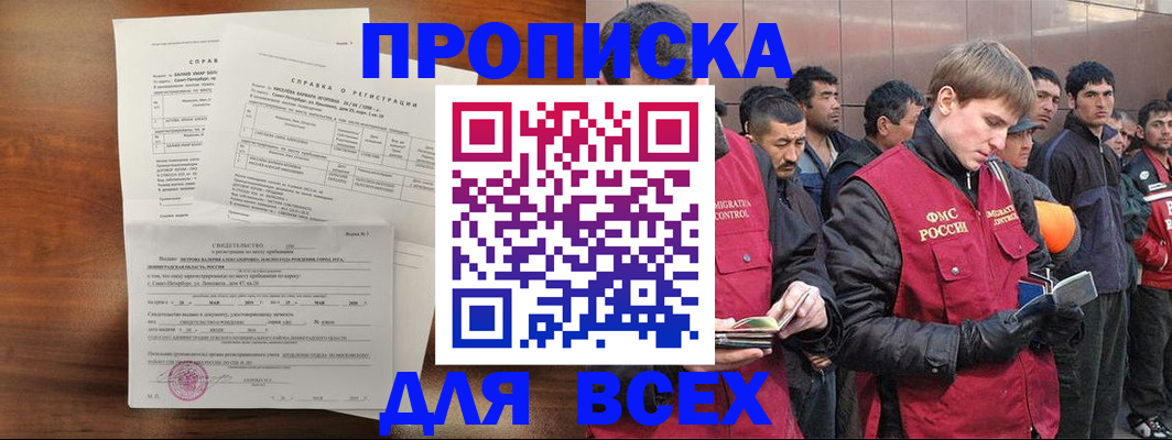 регистрация в Нефтекумске