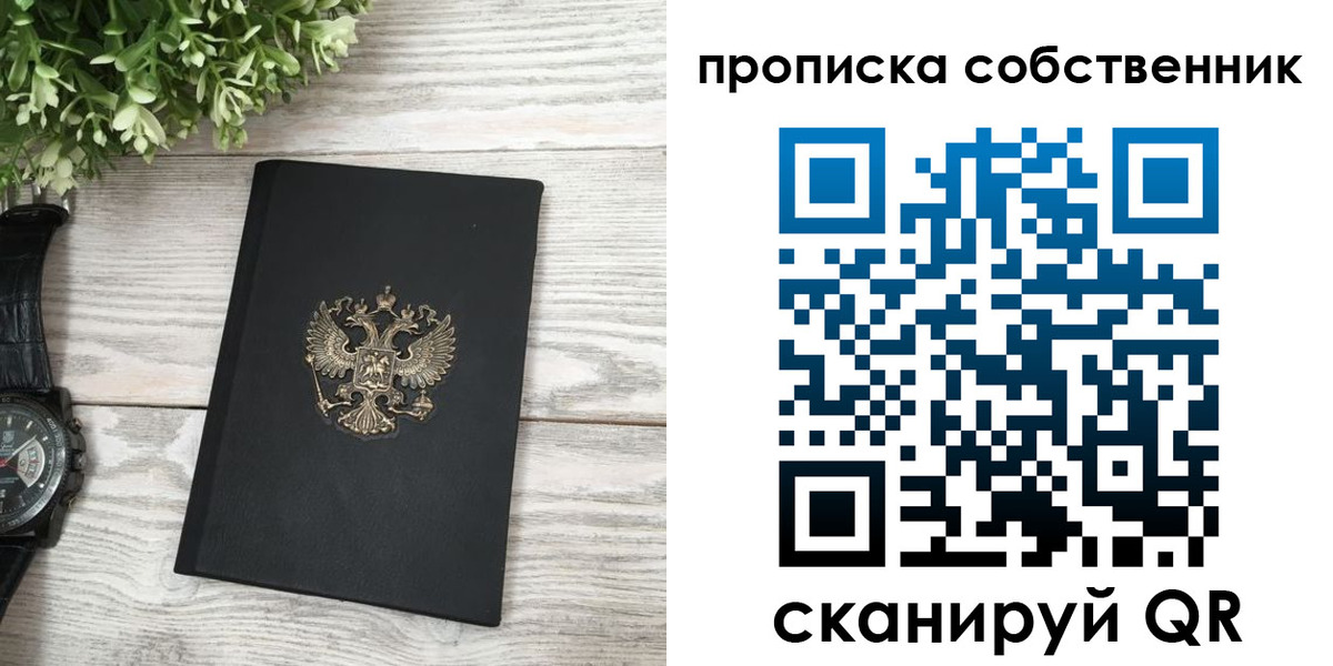 прописка штамп в Нефтекумске