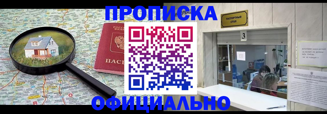 прописка иностранных граждан в Нефтекумске