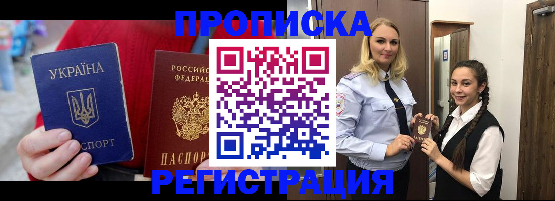 прописка для кредита в Нефтекумске