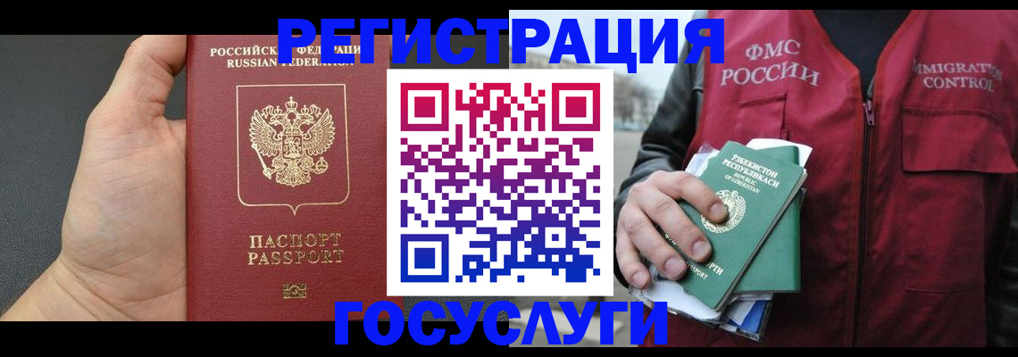 прописка от собственника в Нефтекумске