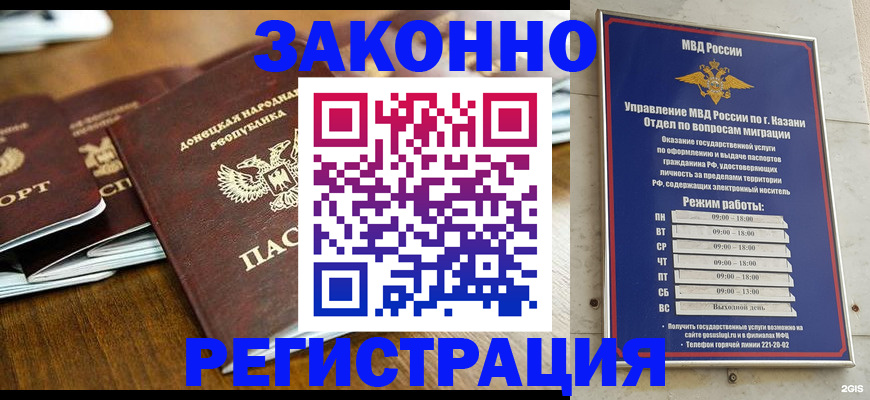 прописка паспорт в Нефтекумске
