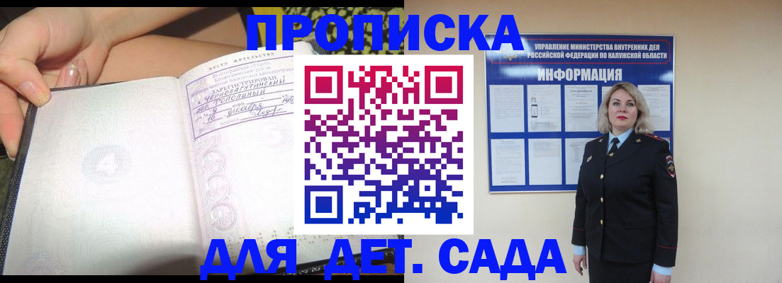 прописка регистрация в Нефтекумске