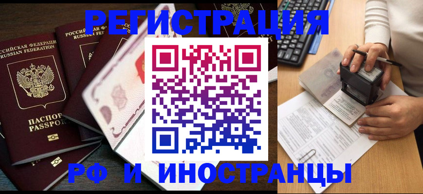 прописка регистрация в Нефтекумске