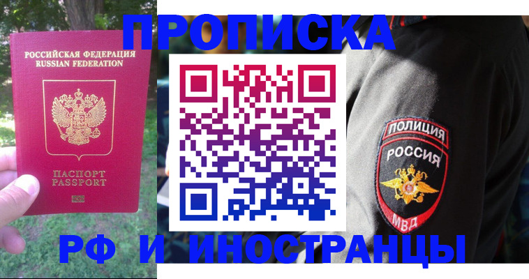 пропишу в квартире в Нефтекумске