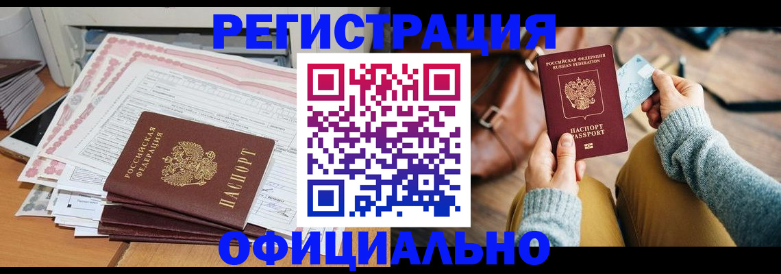временная регистрация для школы в Нефтекумске