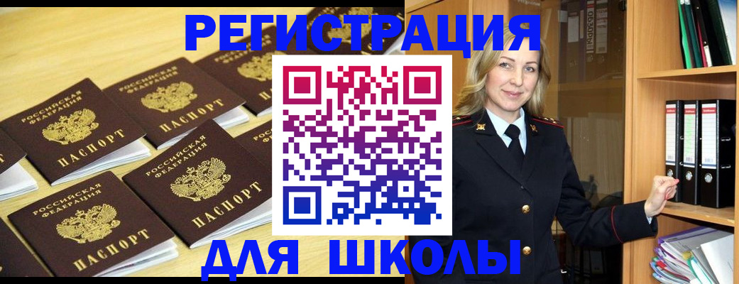 временная регистрация купить в Нефтекумске